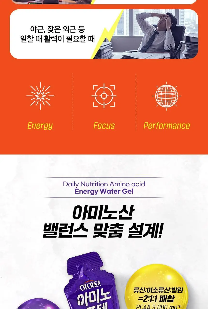 [김민지 PICK] 하이뮨 아미노포텐 40g*10포 상세페이지 13